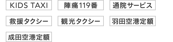 営業所案内 企業情報 三和交通