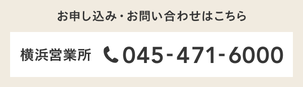 定額サービス タクシー サービス 三和交通