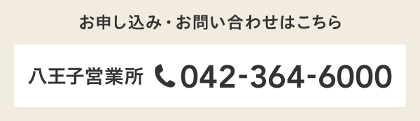 定額サービス タクシー サービス 三和交通